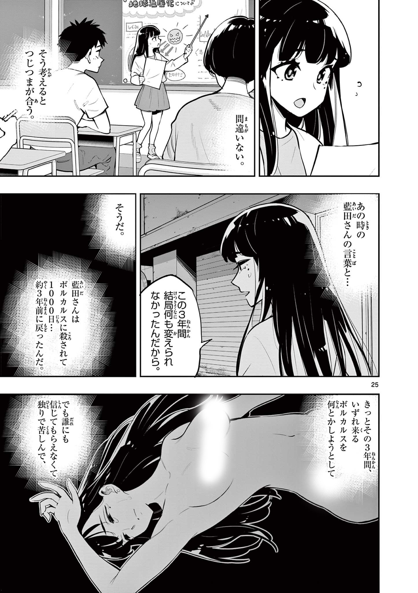 Page 25
