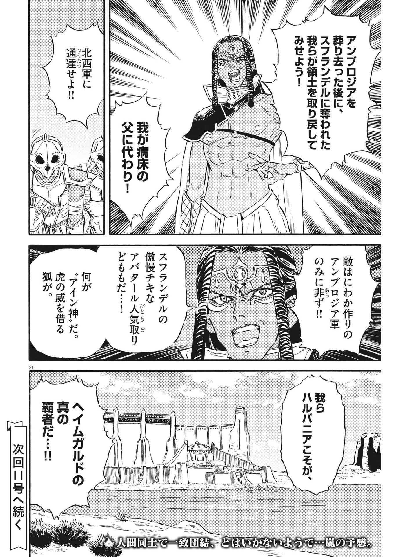 Page 21