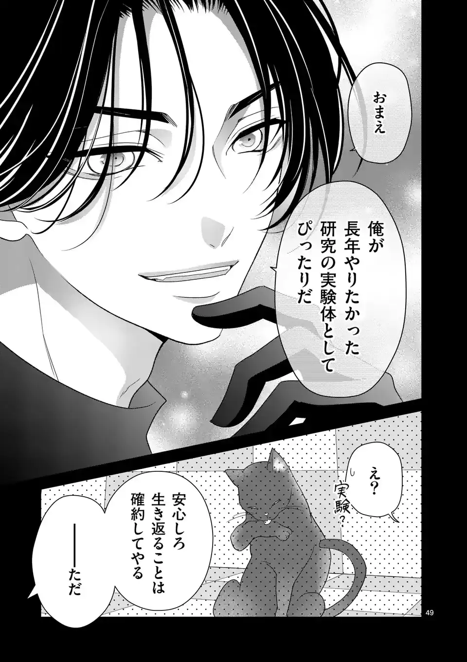 Page 49
