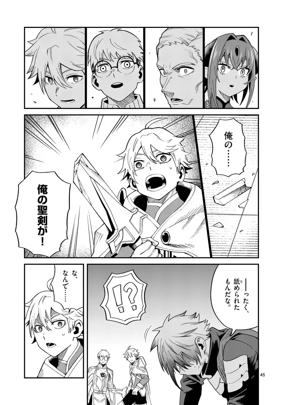 Page 45