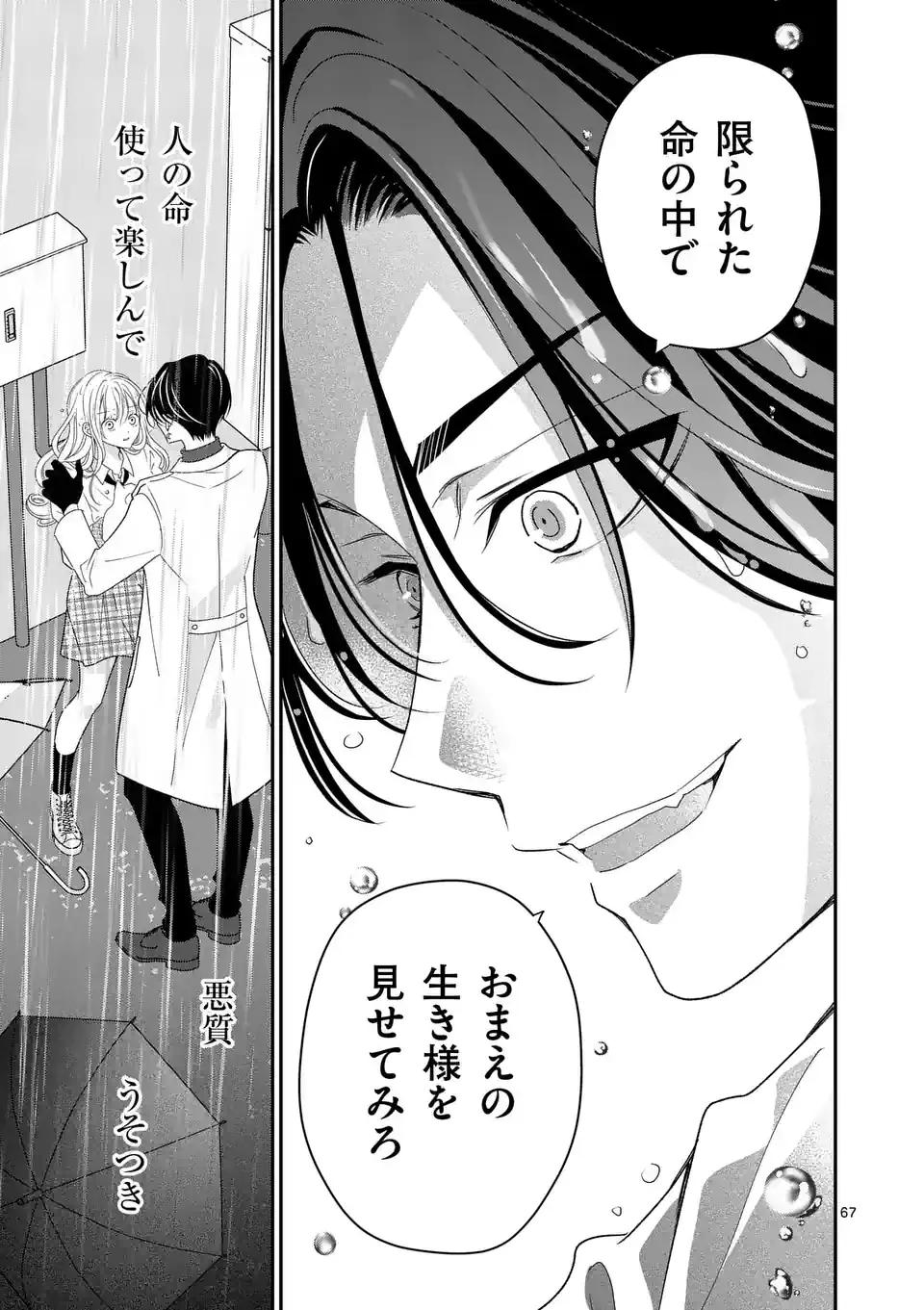 Page 67