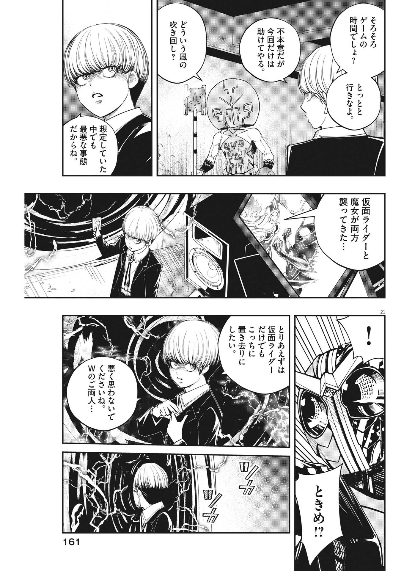 Page 21