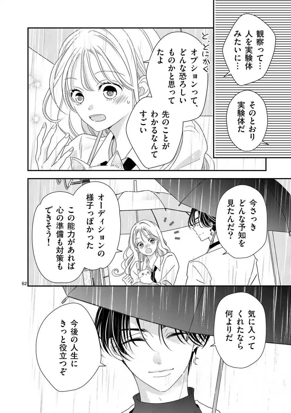 Page 62