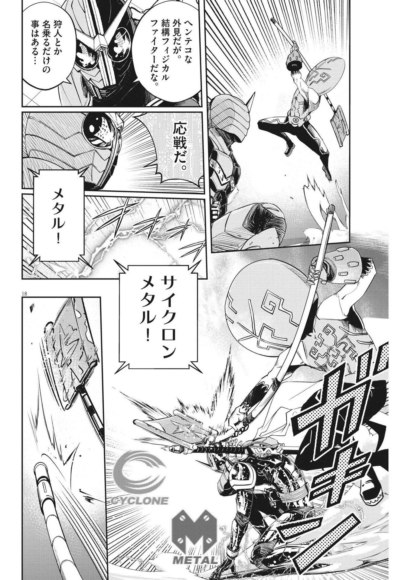 Page 18