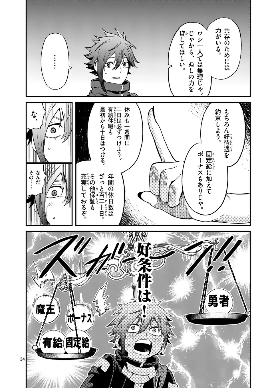 Page 34