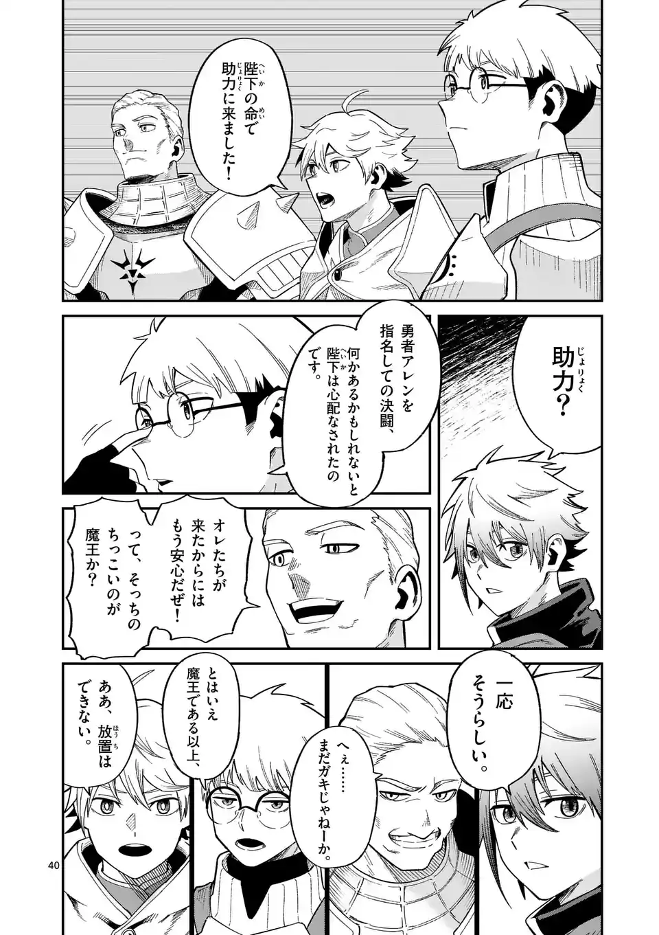 Page 40