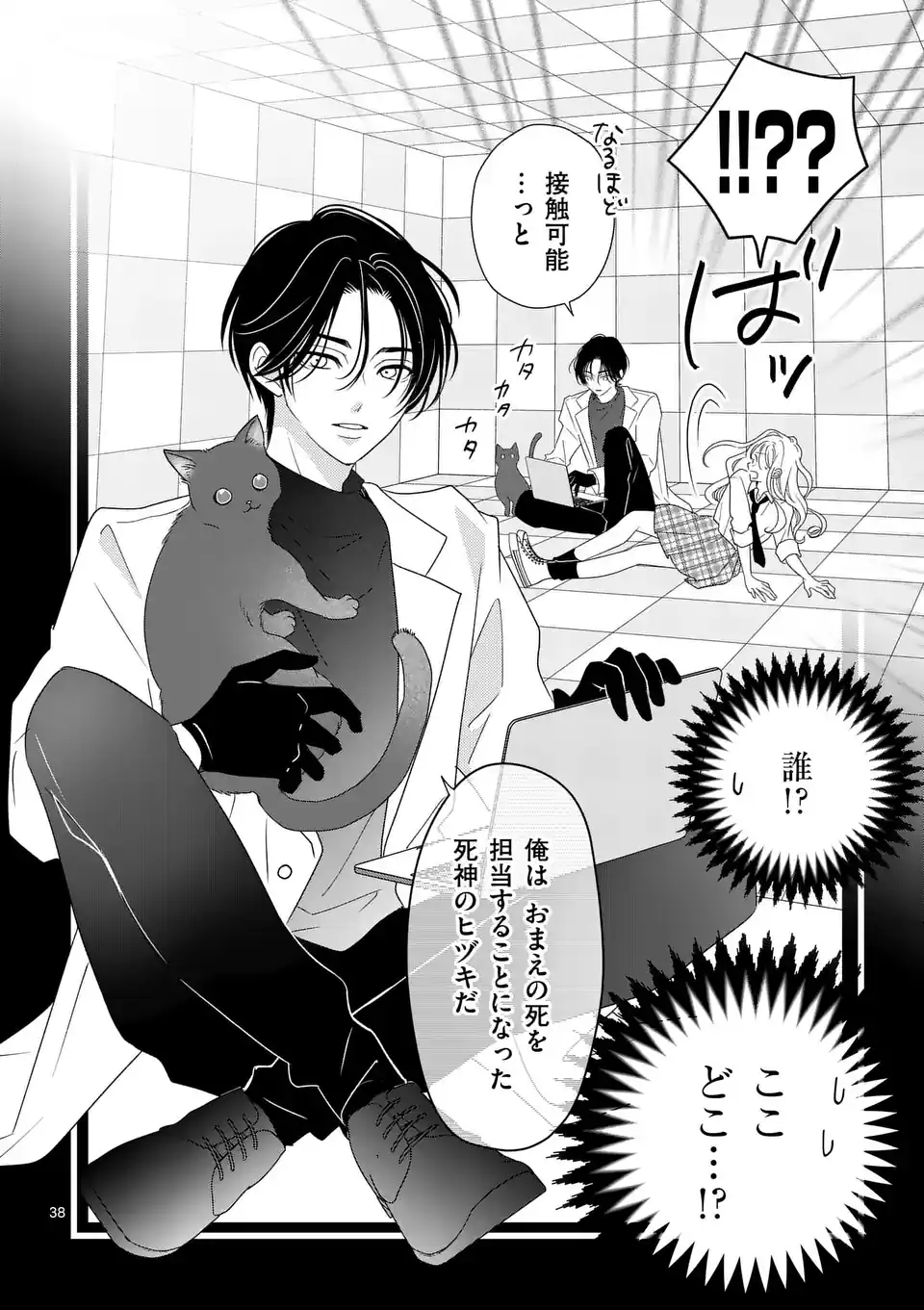 Page 38