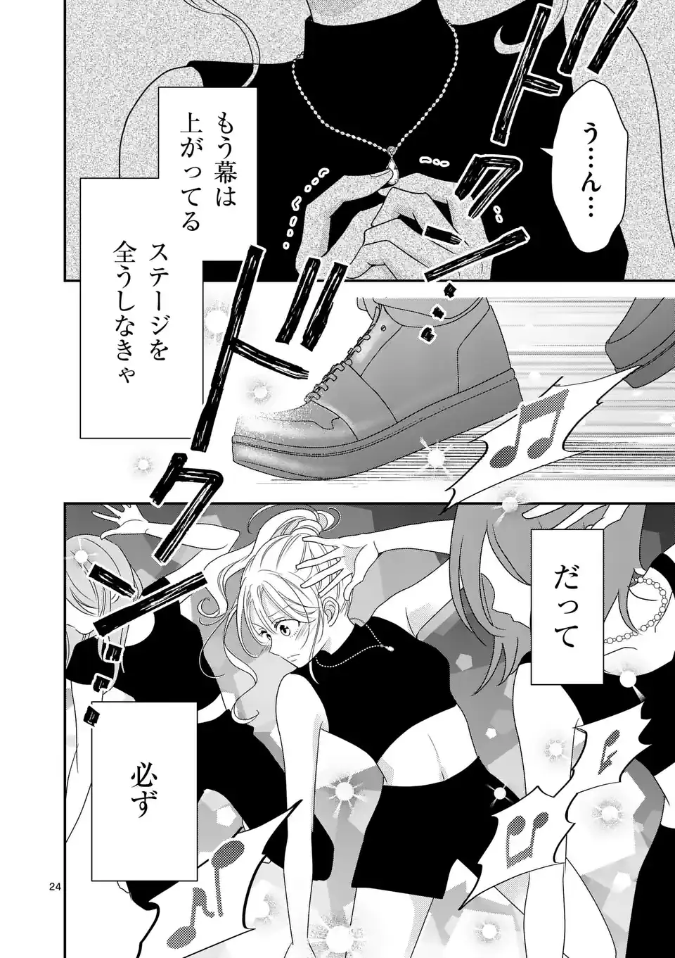 Page 24