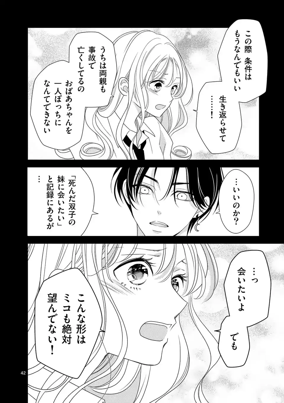 Page 42