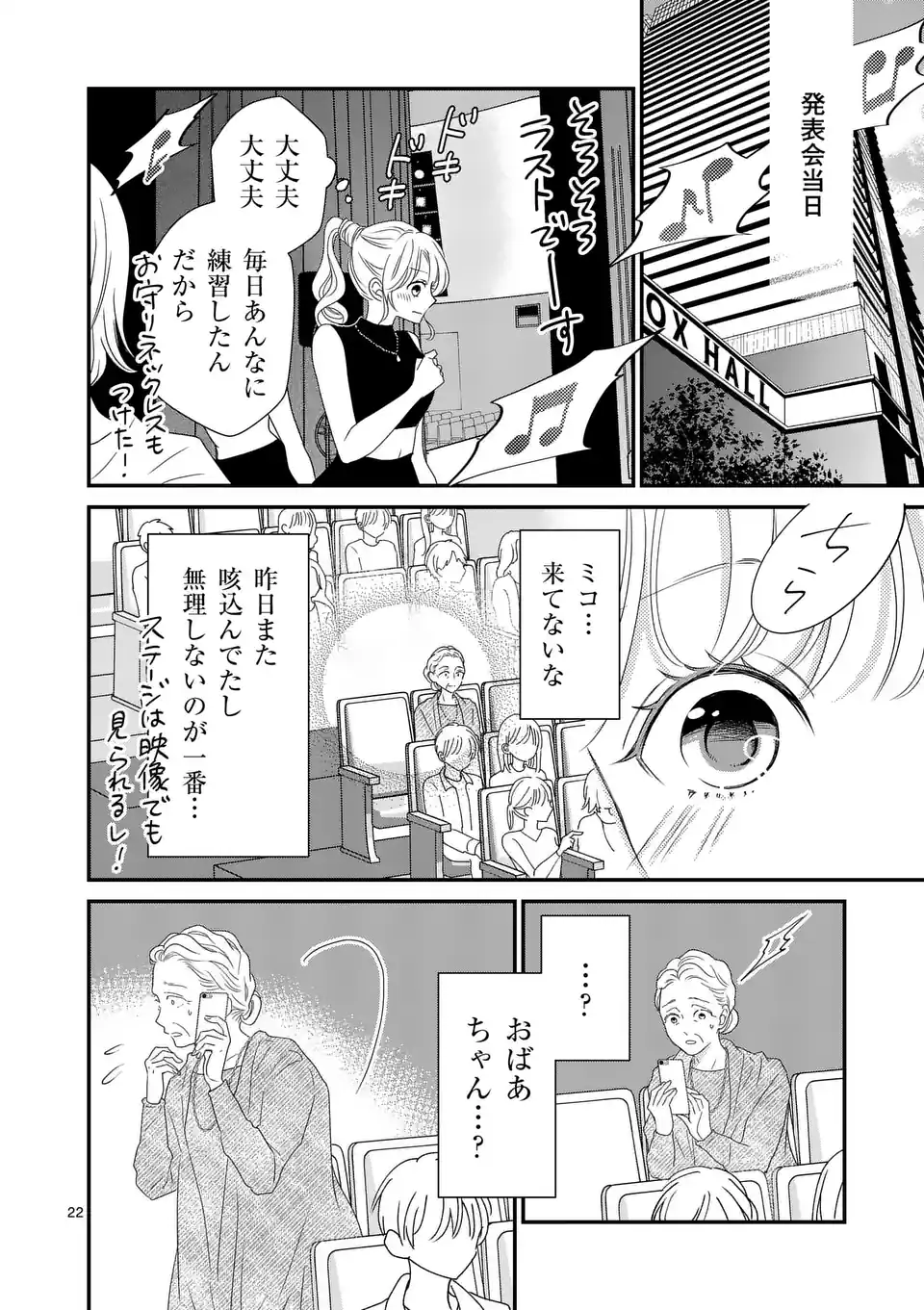 Page 22