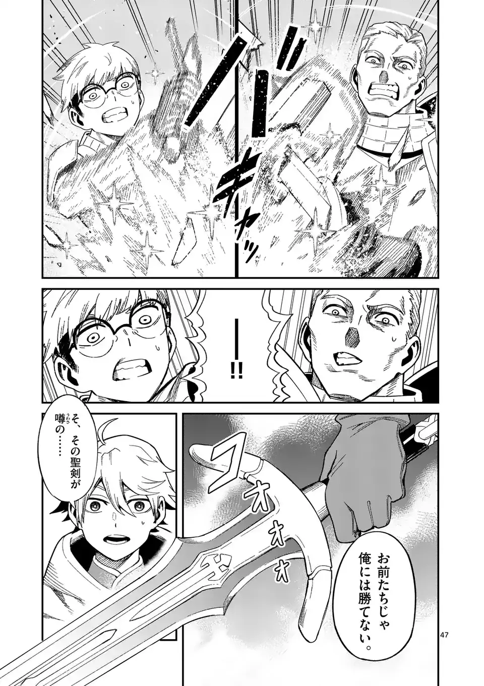 Page 47