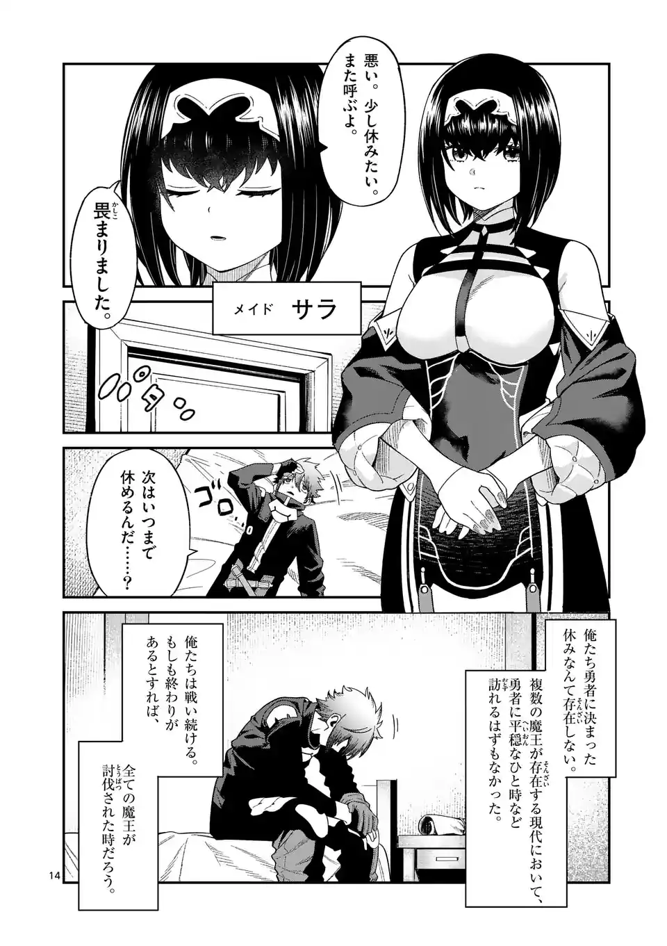 Page 14