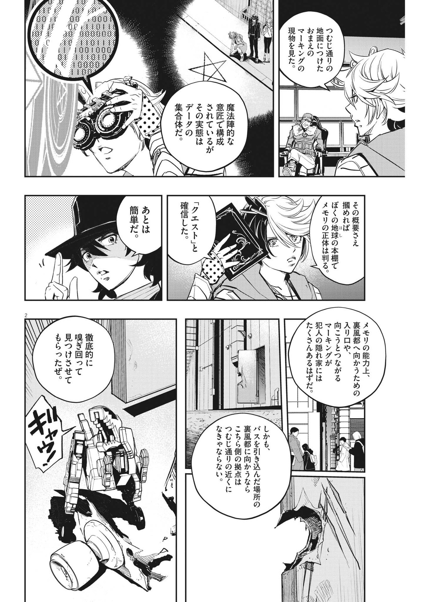 Page 2