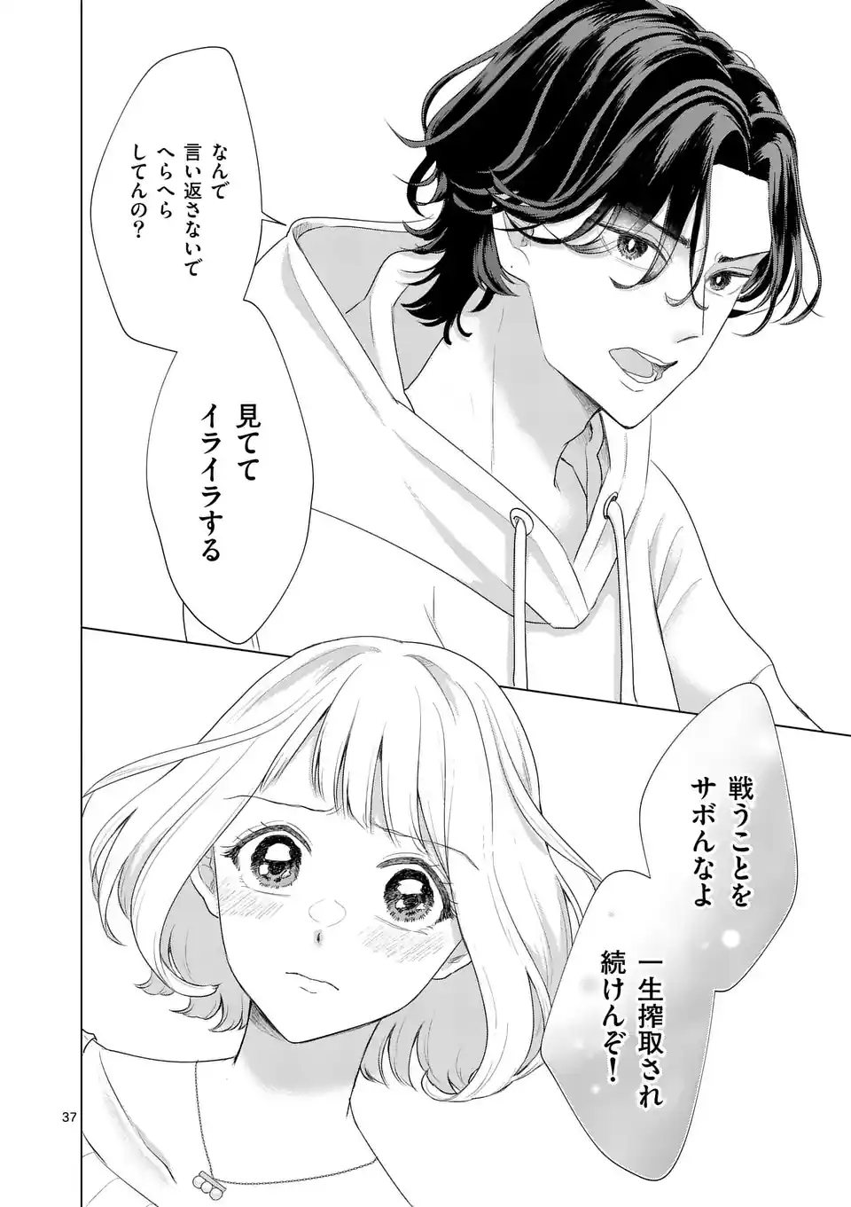 Page 37