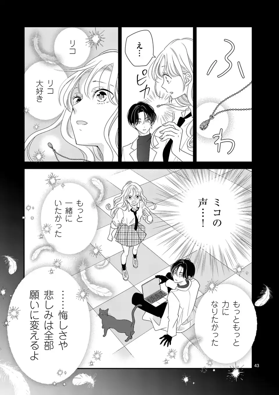 Page 43