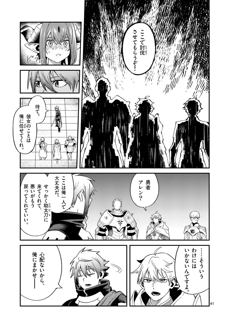 Page 41