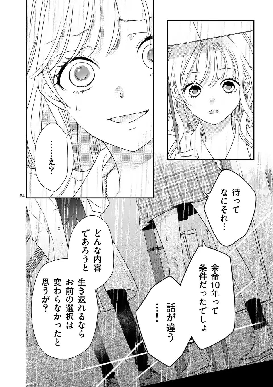 Page 64