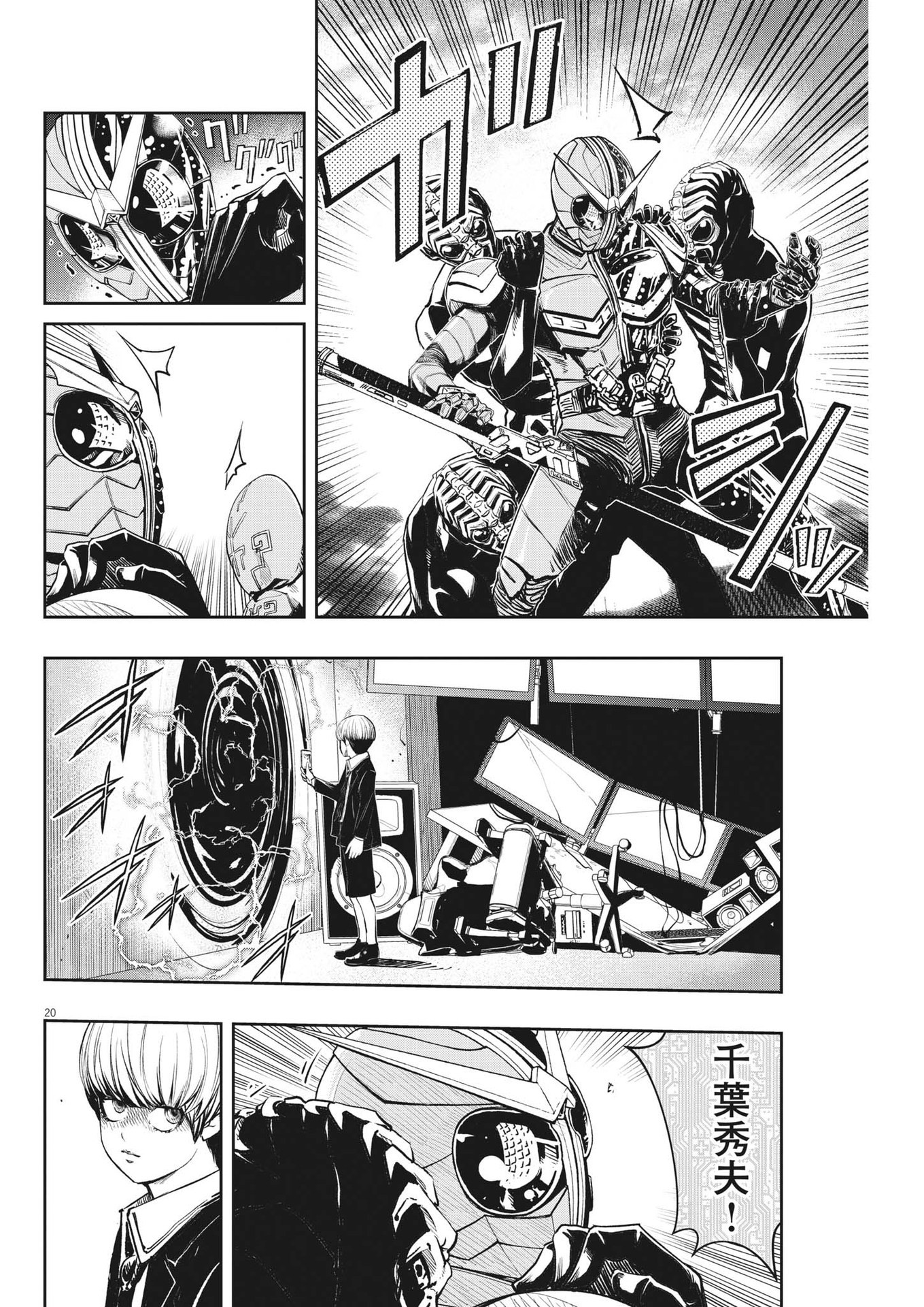 Page 20