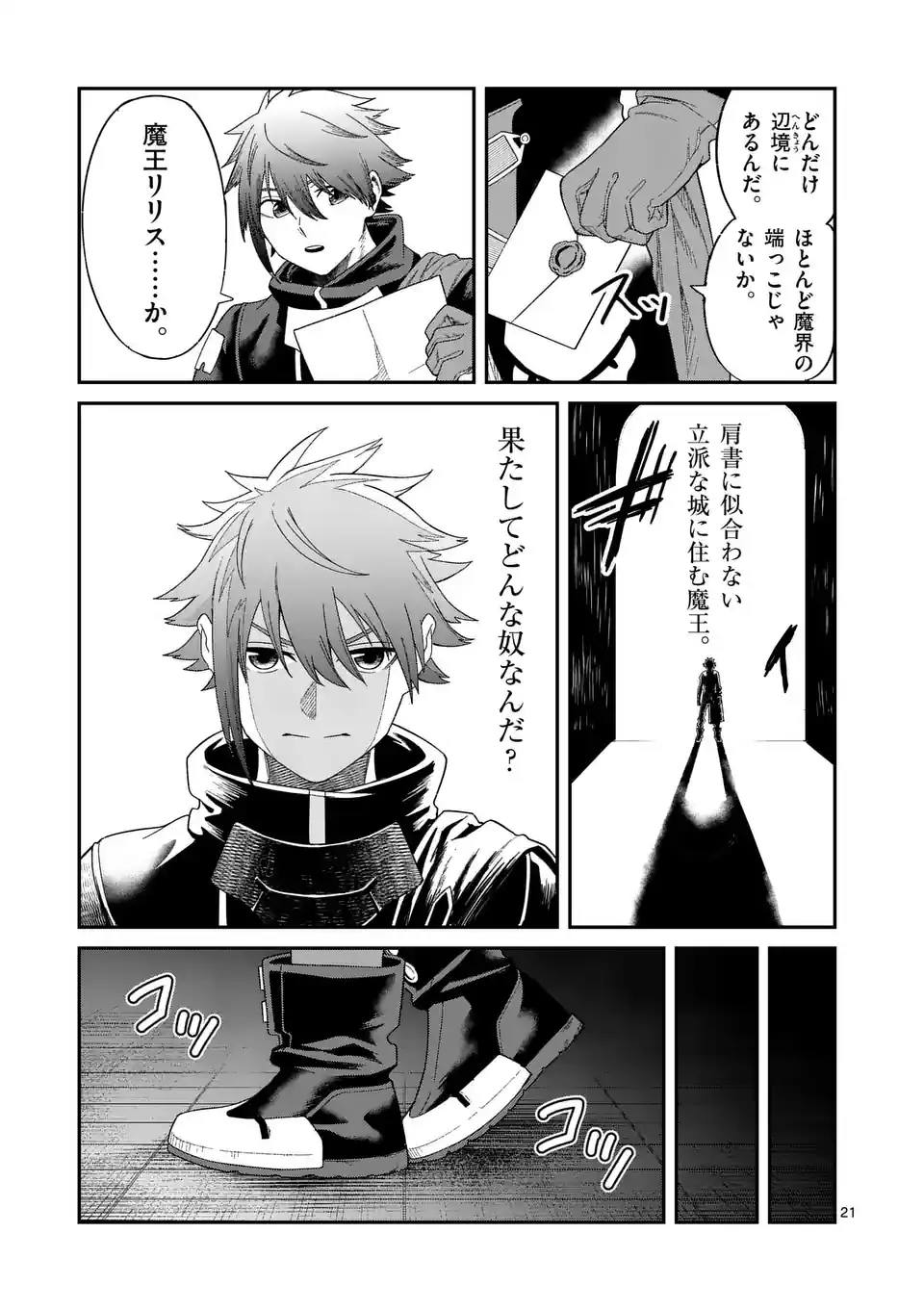 Page 21