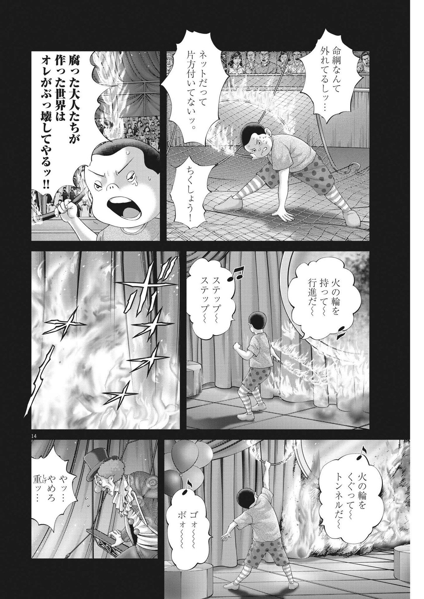 Page 14