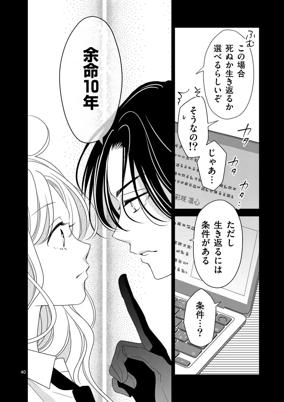 Page 40