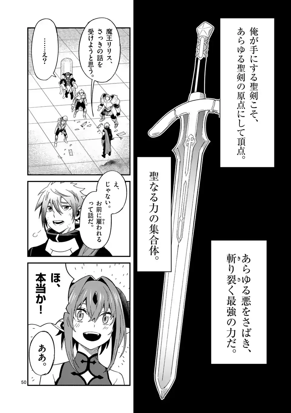 Page 50