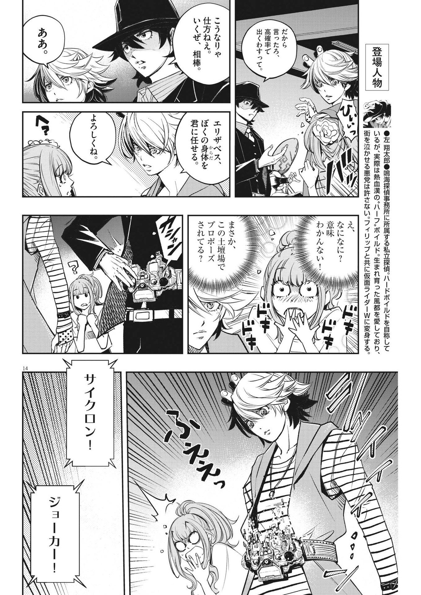 Page 14