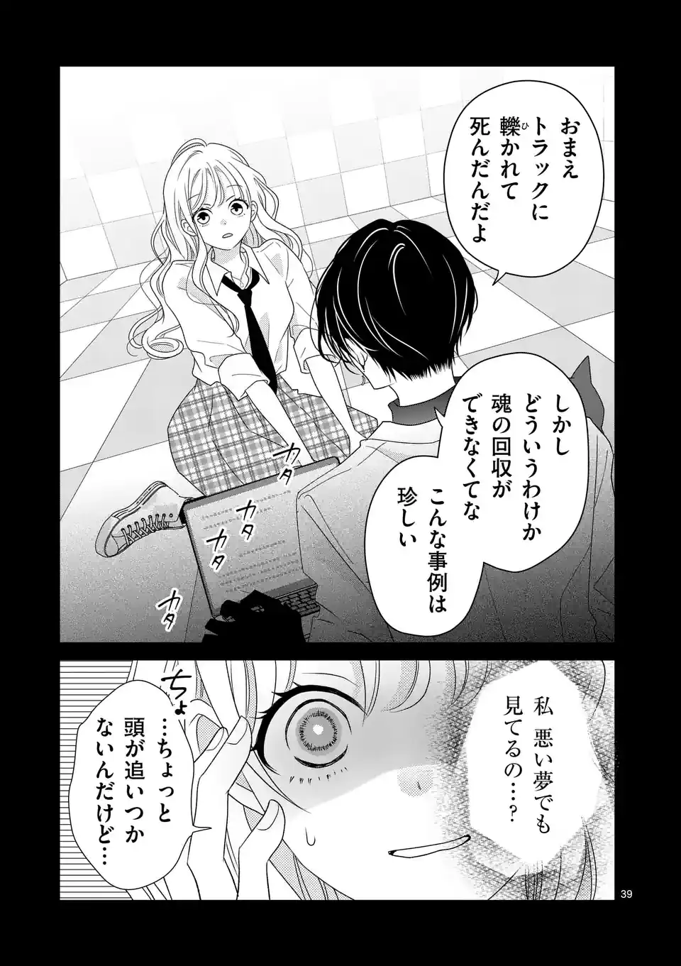 Page 39