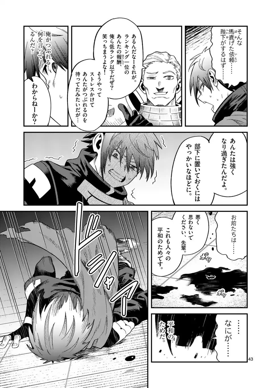 Page 43
