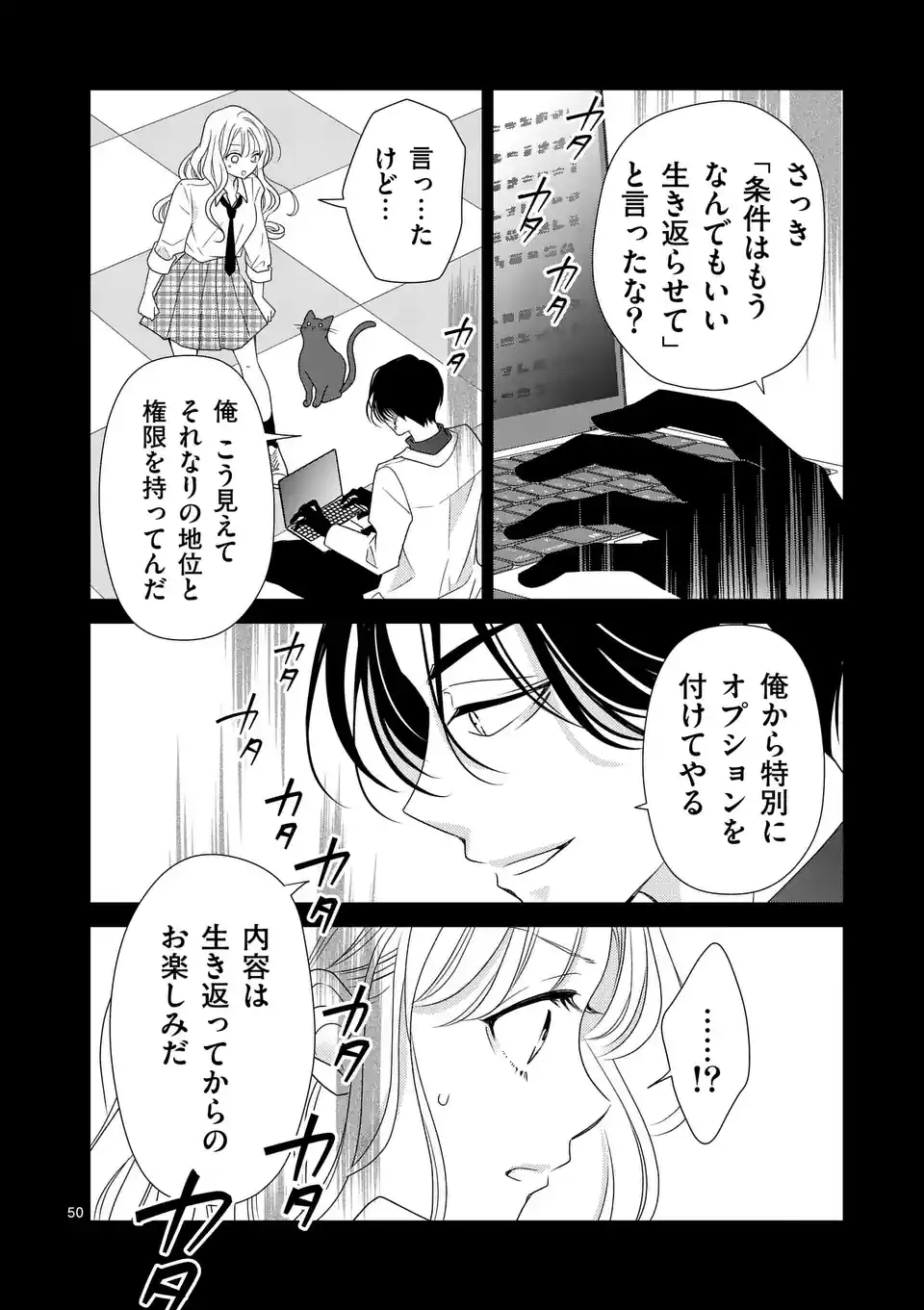 Page 50