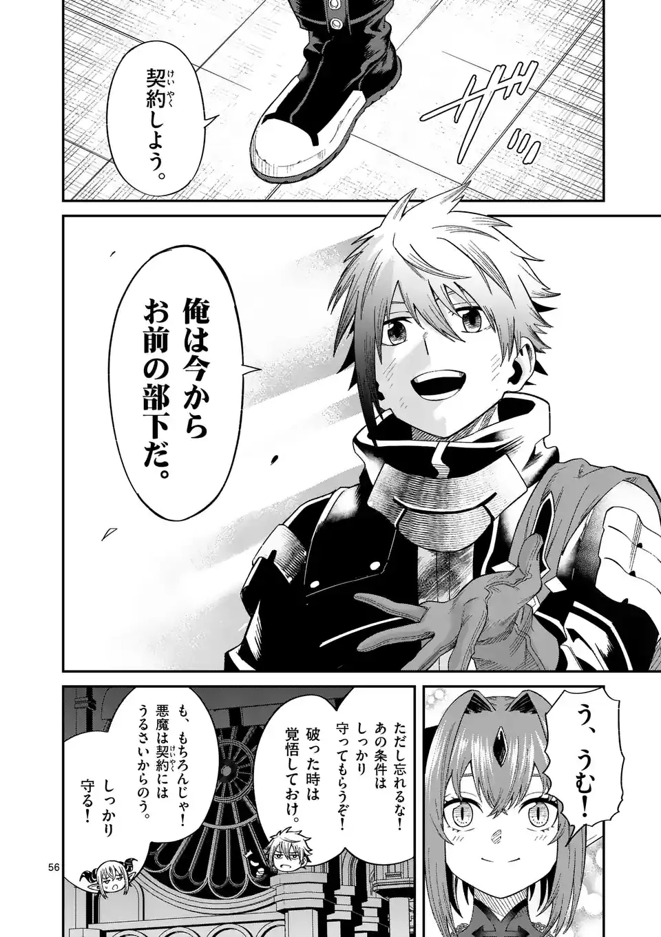 Page 56