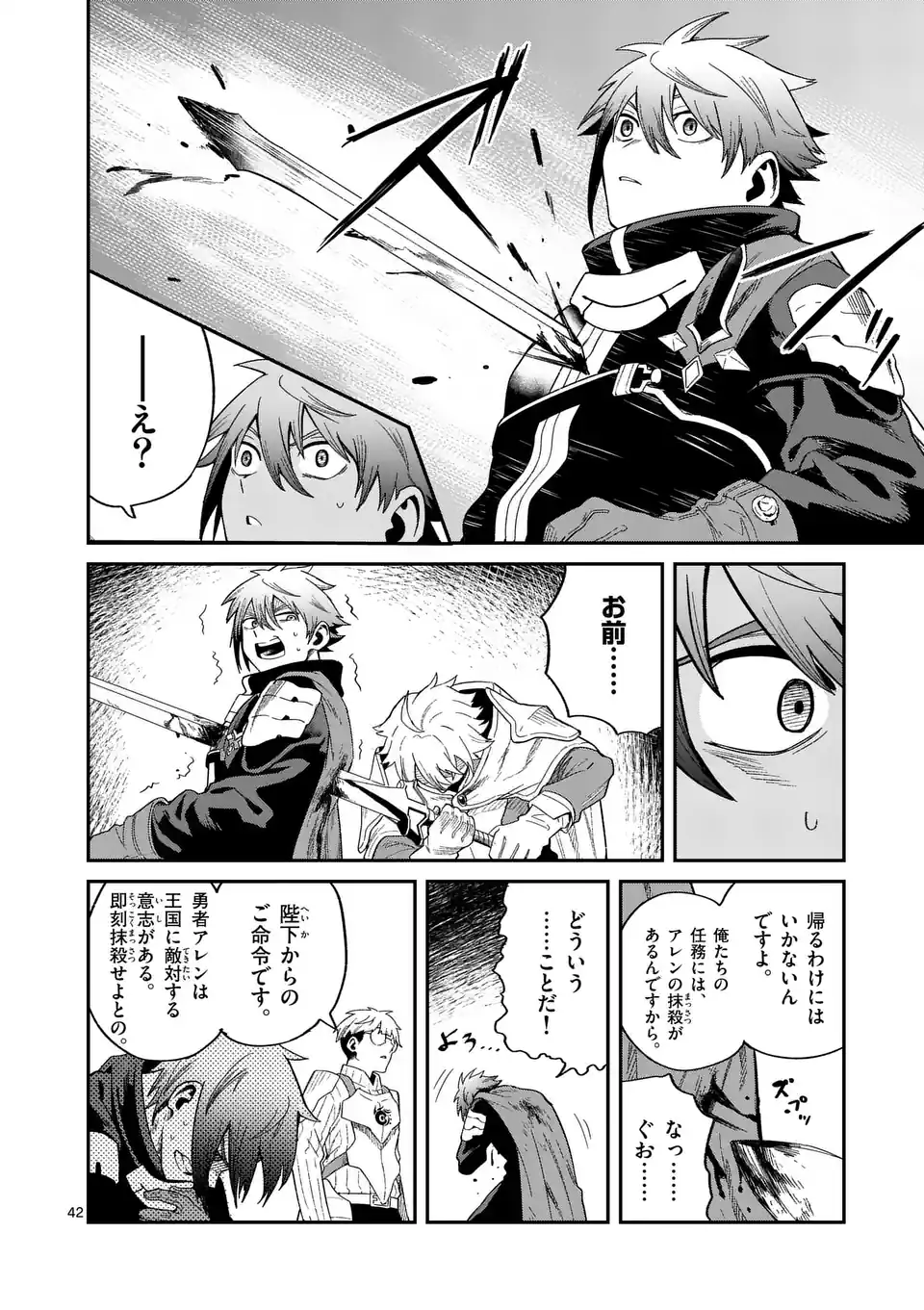Page 42