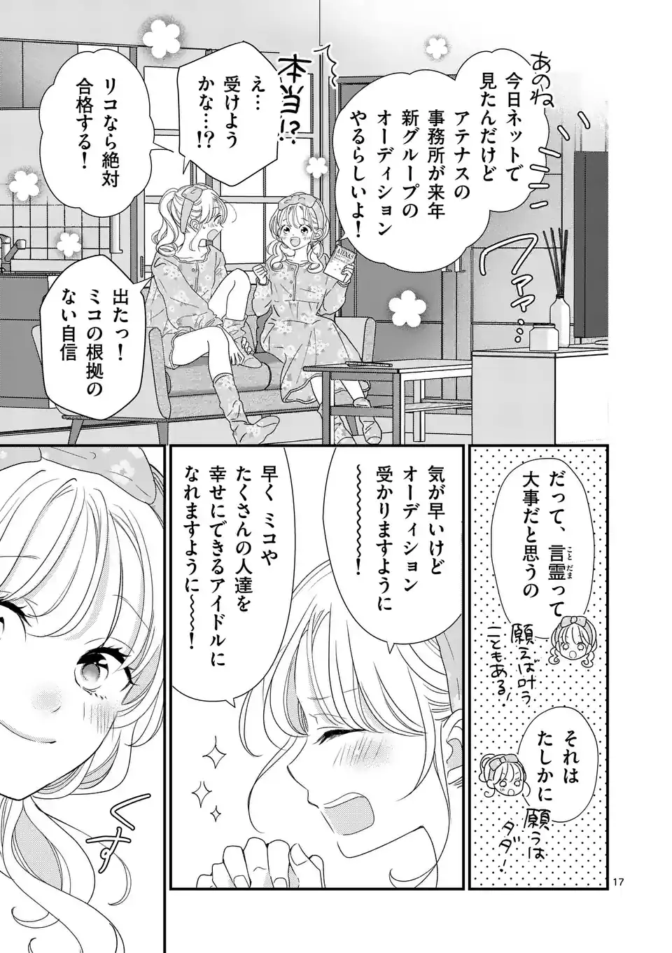 Page 17