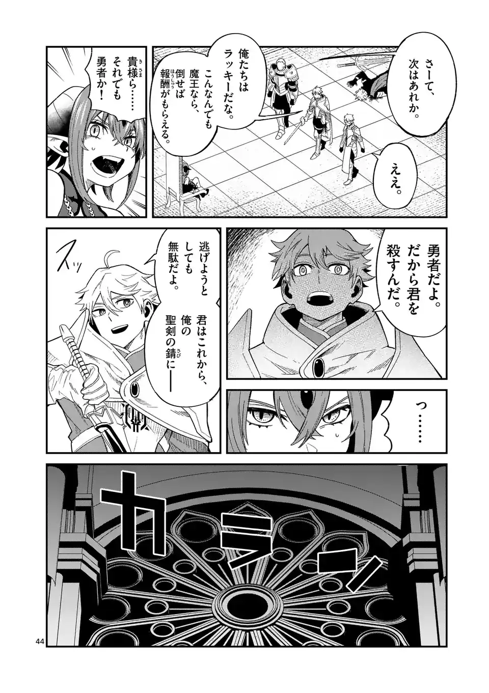 Page 44