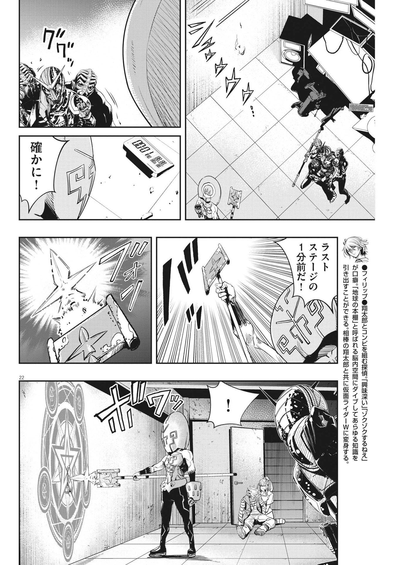 Page 22