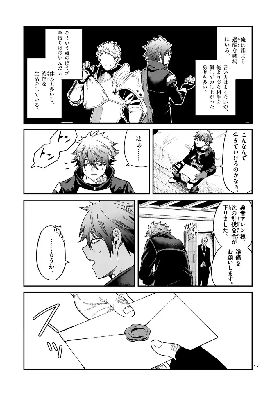Page 17