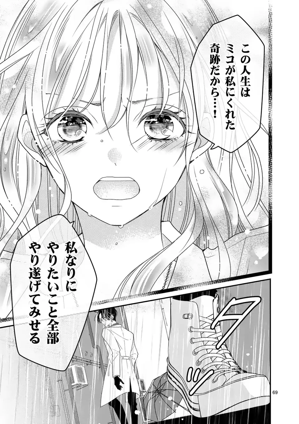 Page 69