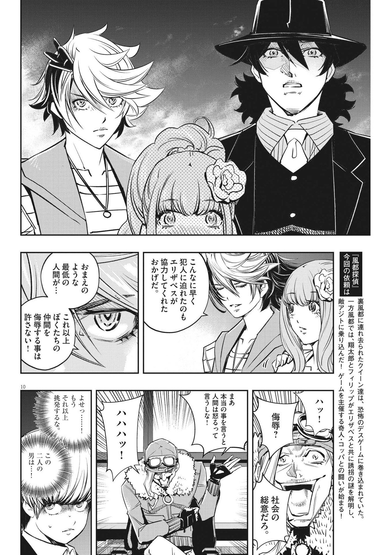 Page 10