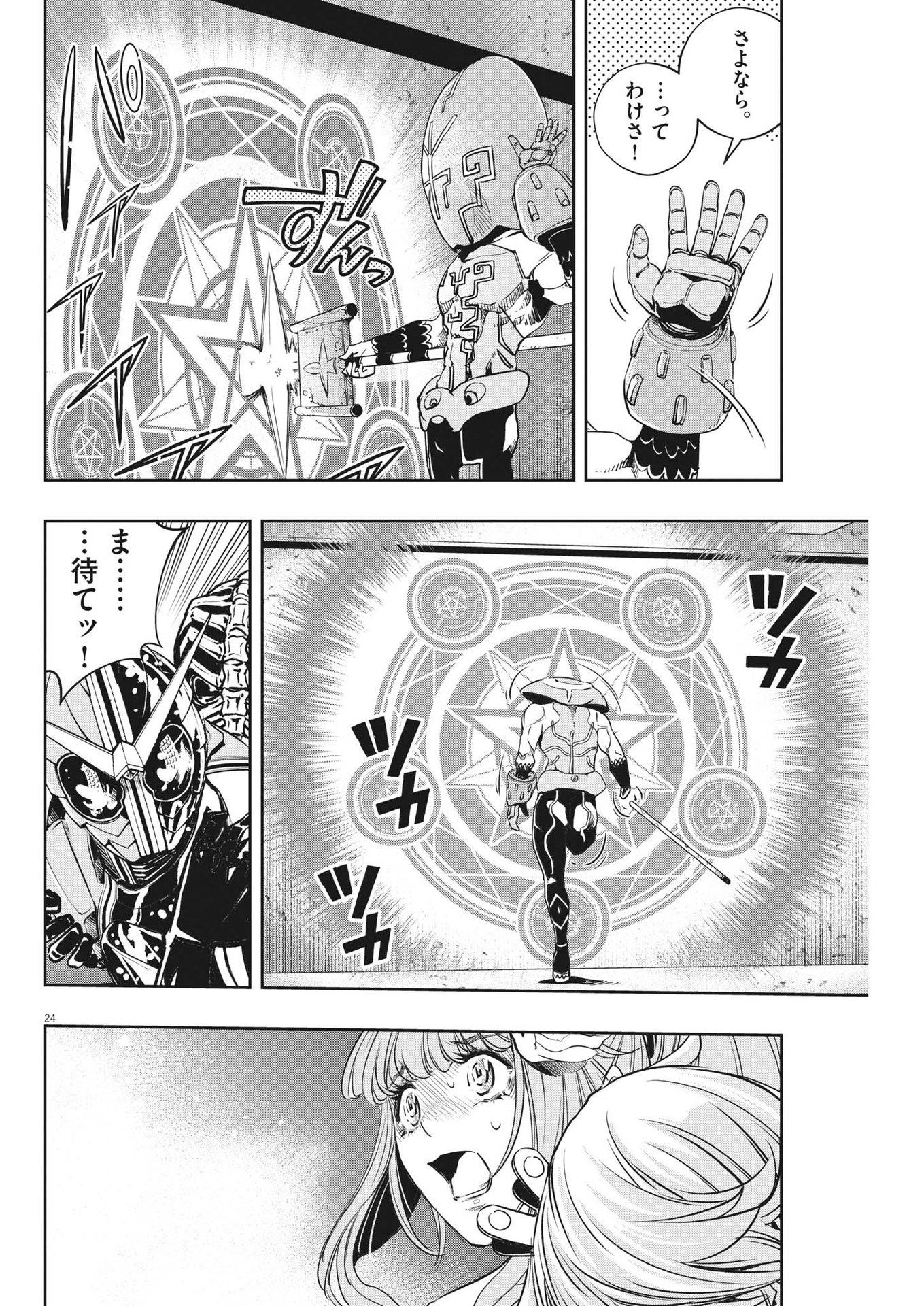 Page 24