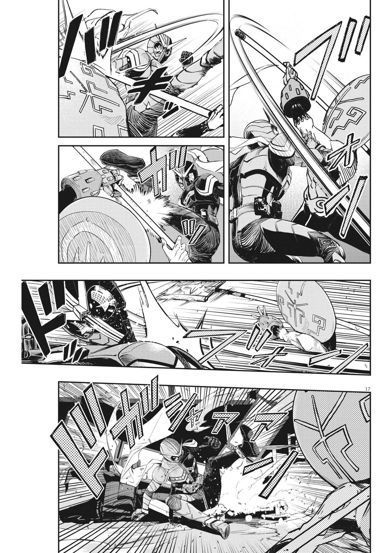 Page 17