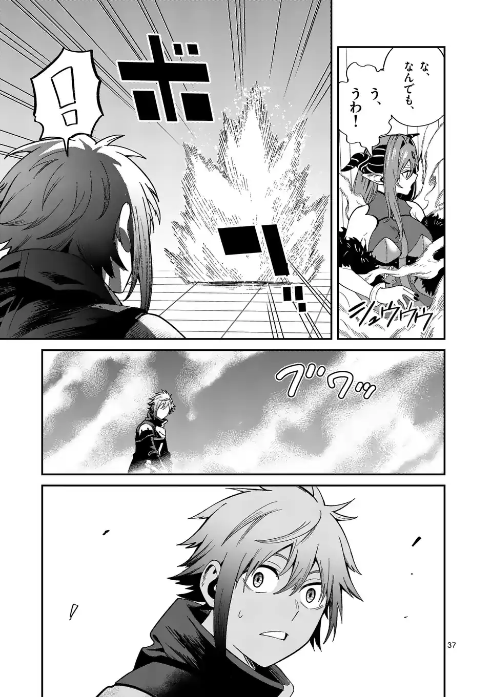 Page 37