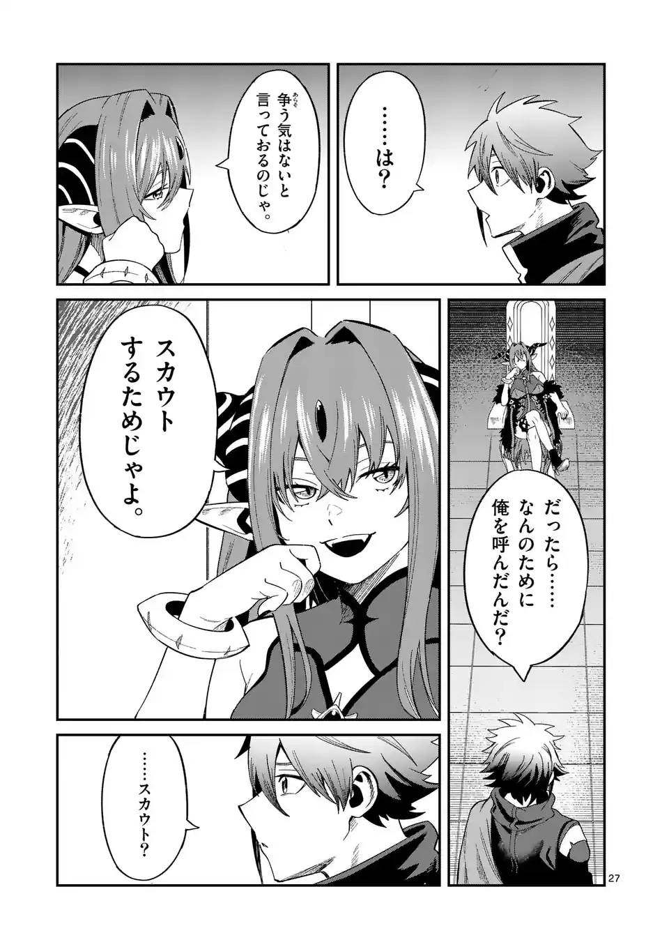 Page 27
