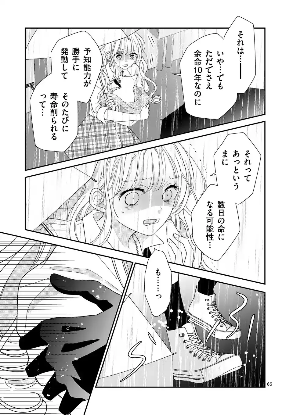Page 65