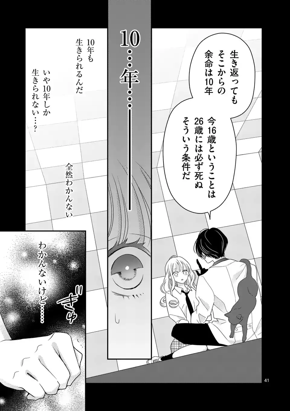 Page 41