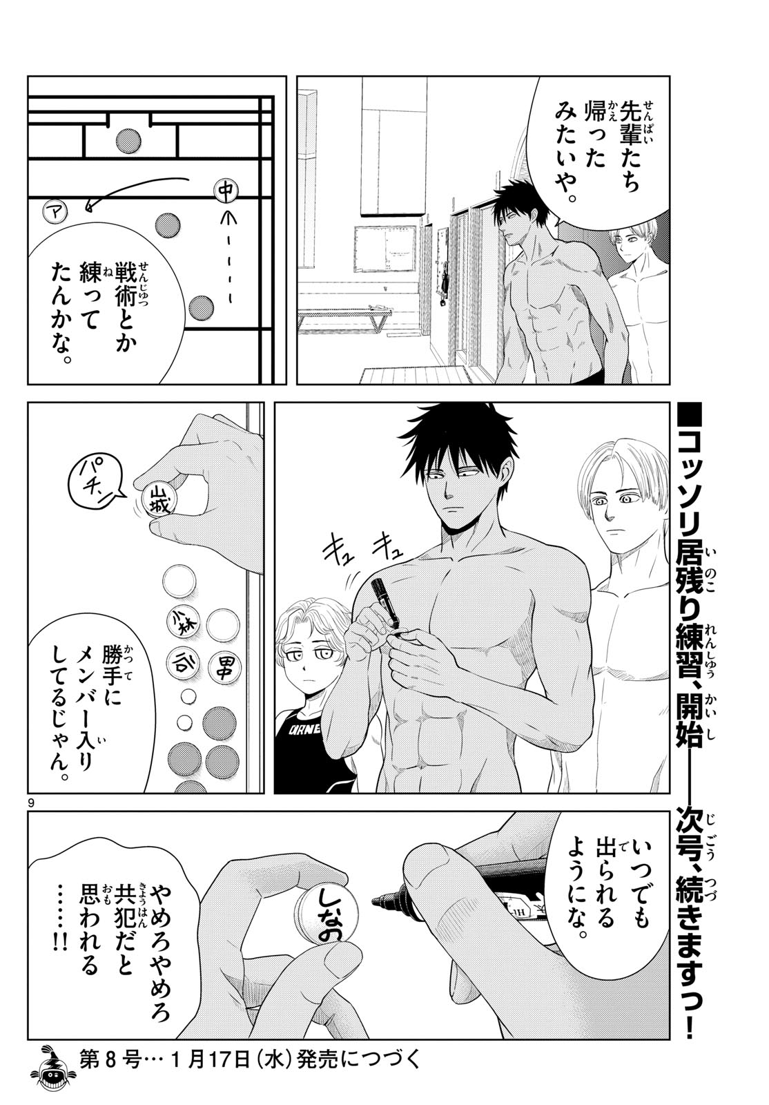Page 9
