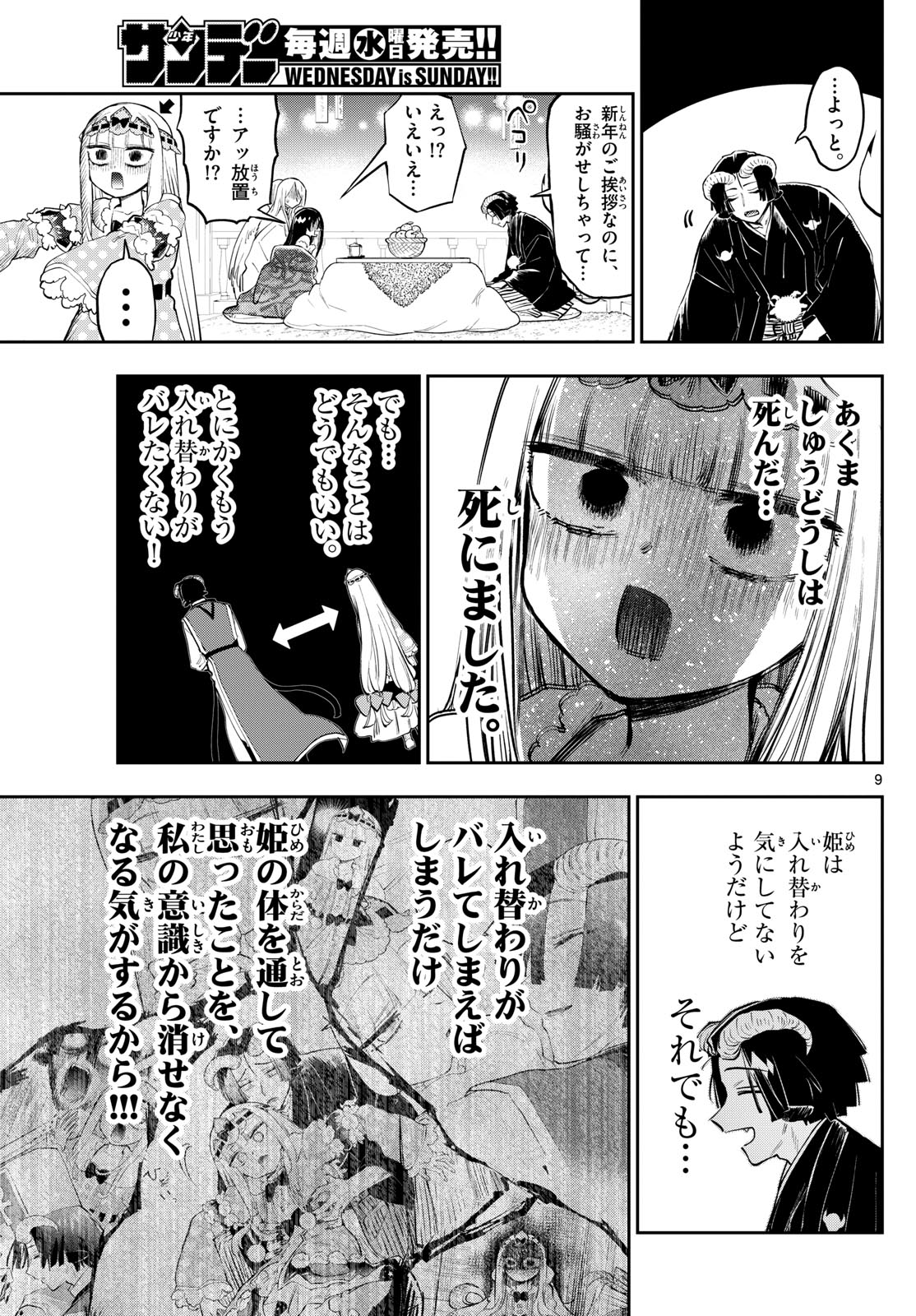 Page 9