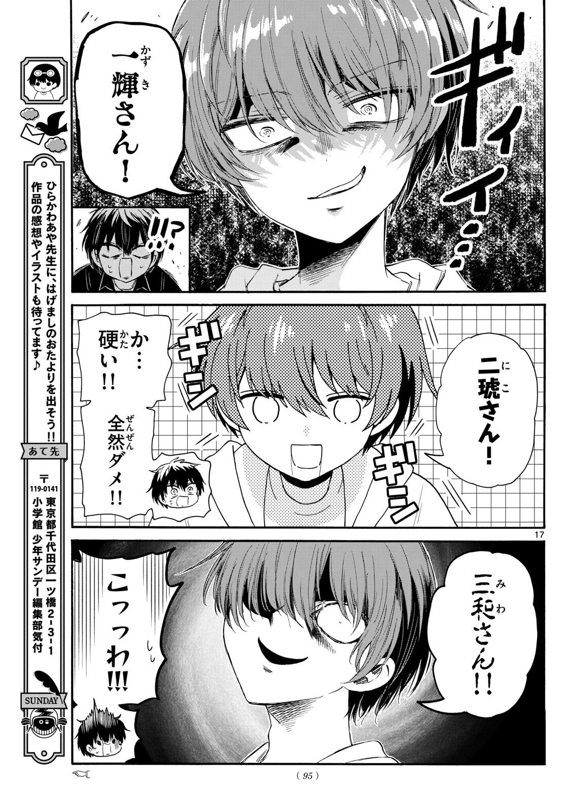 Page 17