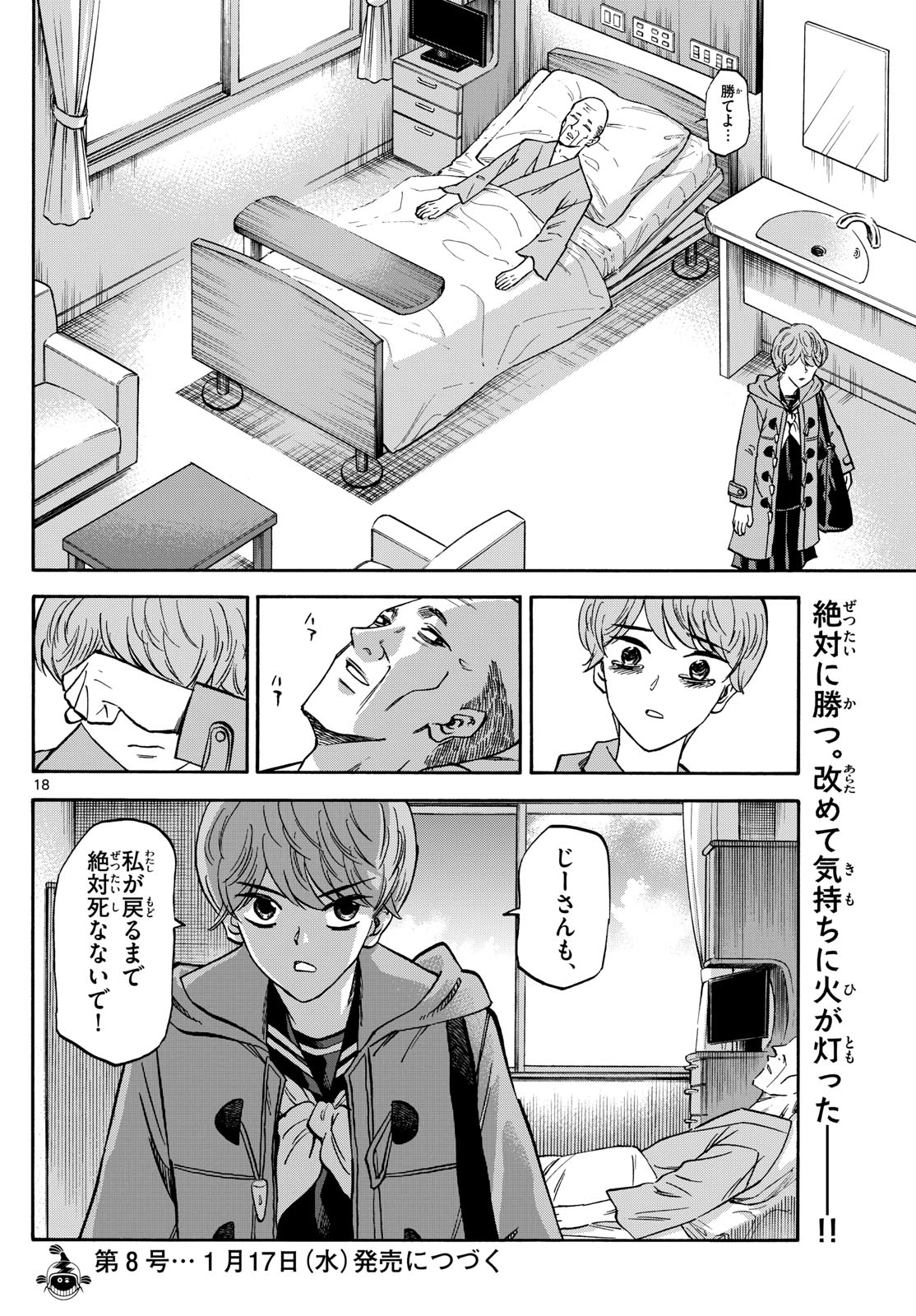 Page 18
