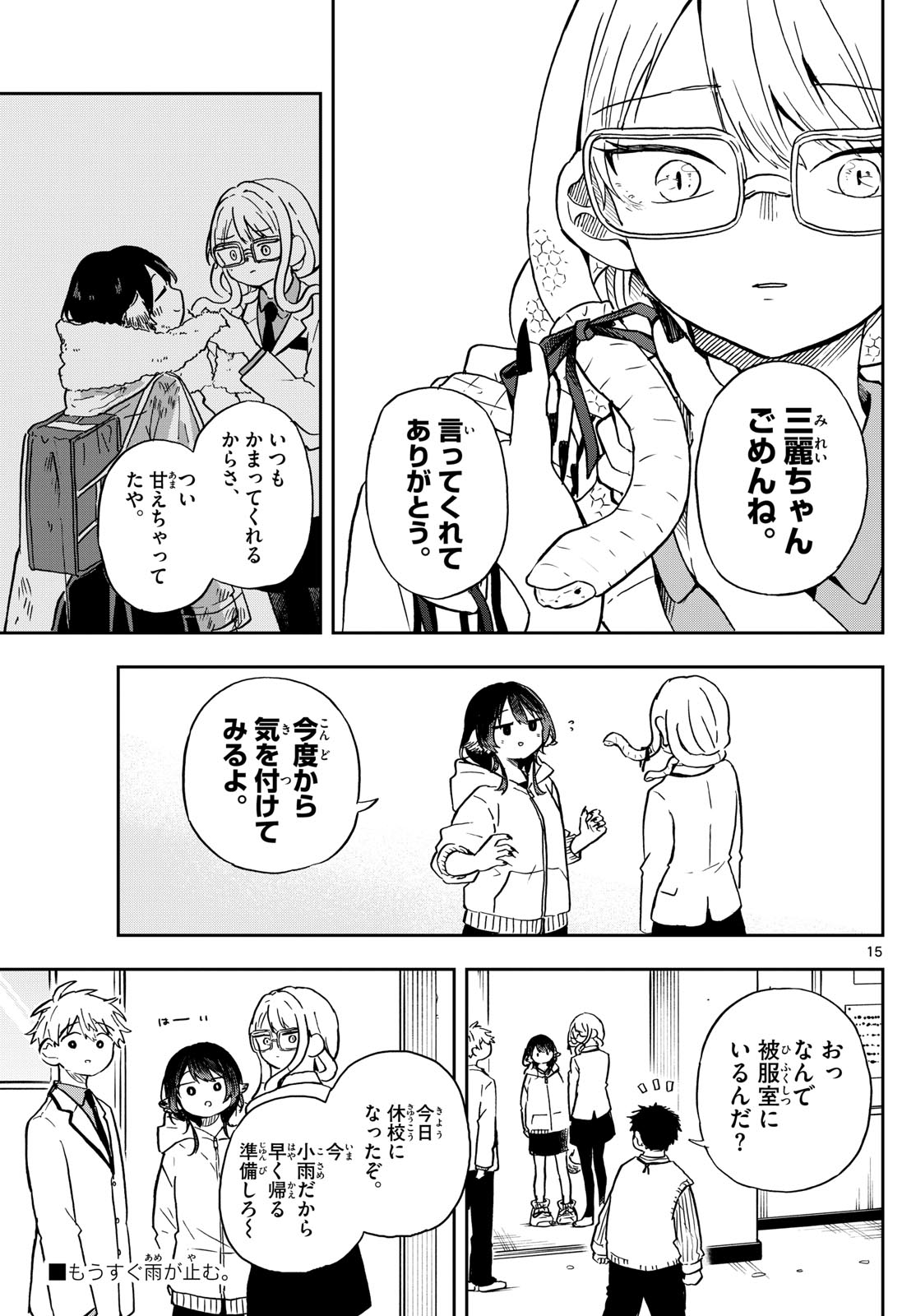 Page 15