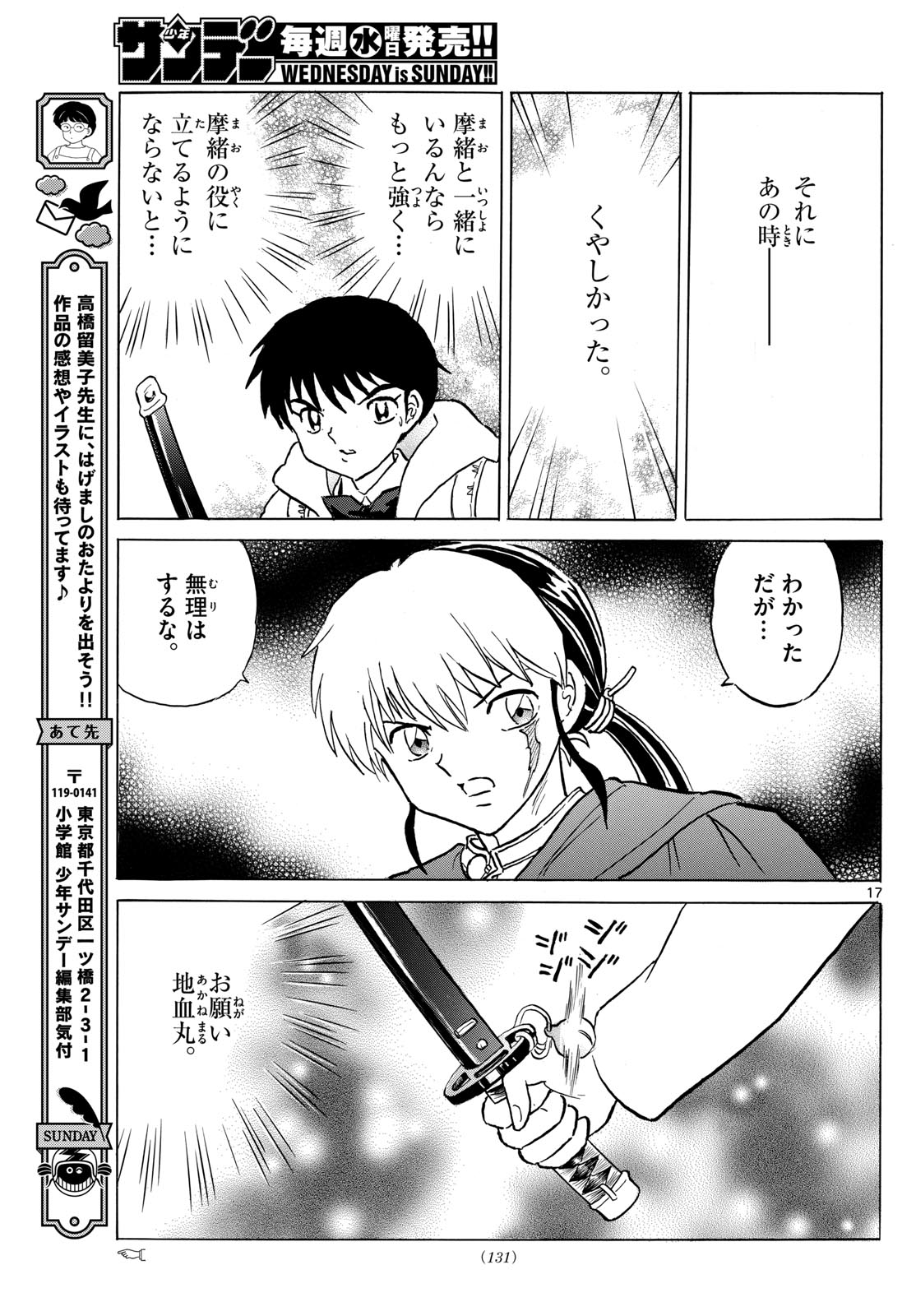 Page 17